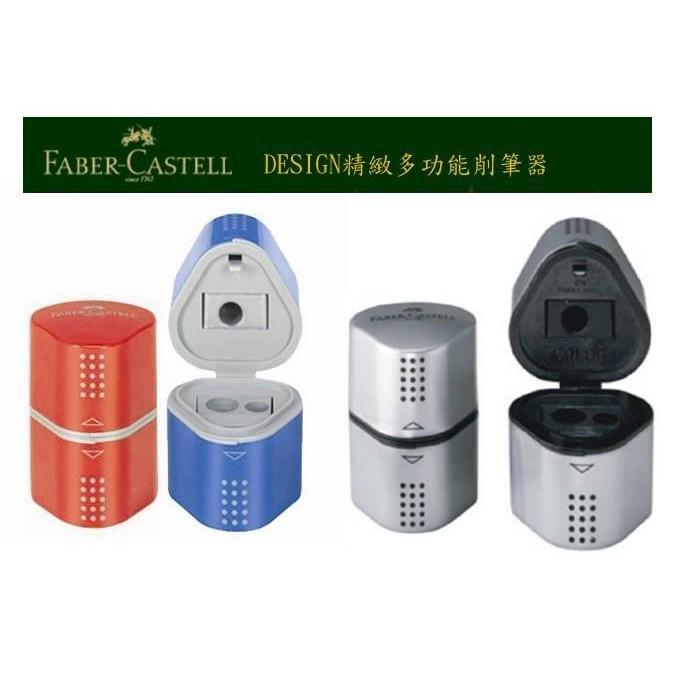 德國輝柏Faber-Castell 183801 183800 DESIGN 精緻多功能削鉛筆器 削筆器 削鉛筆機-細節圖2