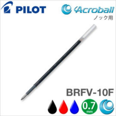百樂Pilot BRFV-10F 0.7mm 輕油原子筆筆芯 輕油舒寫筆芯 替芯