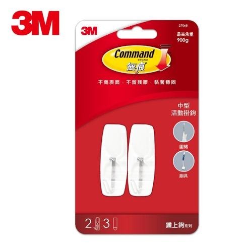 3M 27067 活動型無痕掛鉤 掛勾  3入 / 27068 中型活動無痕掛鉤 掛勾 2入-細節圖2