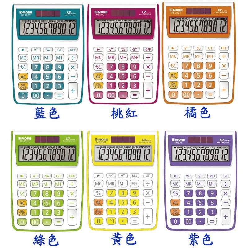 E-MORE MS-20GT 國家考試12位元專用計算機 商用型 12位數-細節圖2