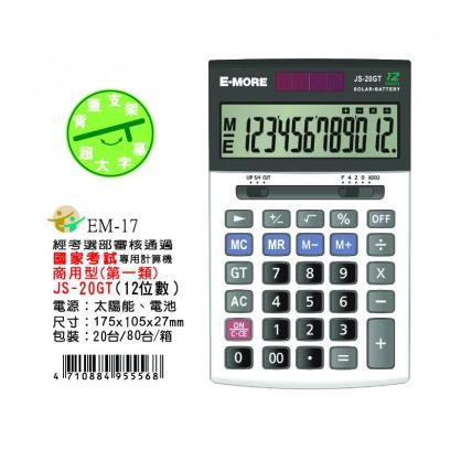 E-MORE JS-20GT 國家考試專用計算機 商用型(第一類) 12位數-細節圖2