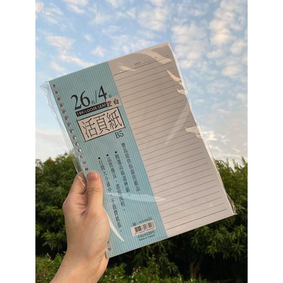 寶島牌 B5 18K 26孔 / 4孔 橫線 空白 活頁紙 活頁內紙 補充內頁 (約90張/包)-細節圖4