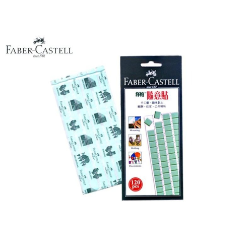 德國輝柏FABER CASTELL 隨意貼 萬能環保貼 75g 無痕膠 重覆使用