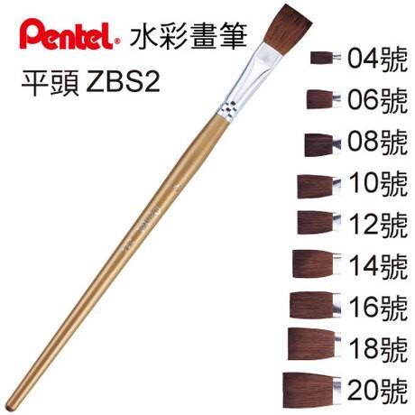 飛龍PENTEL ZBS2 平頭水彩筆 4-20號 畫筆-細節圖2