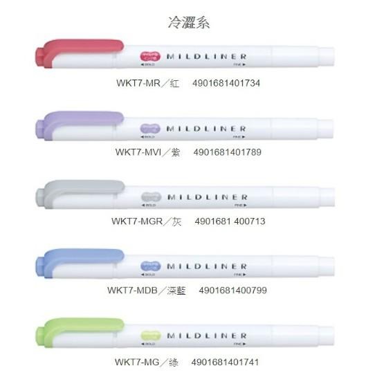 日本 斑馬ZEBRA MILDLINER WKT7-5C 雙頭柔性螢光筆 5色組 (淡柔/冷澀/和風/親和 4種規格)-細節圖6