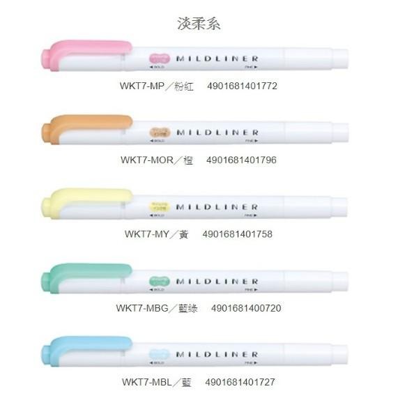 日本 斑馬ZEBRA MILDLINER WKT7-5C 雙頭柔性螢光筆 5色組 (淡柔/冷澀/和風/親和 4種規格)-細節圖7