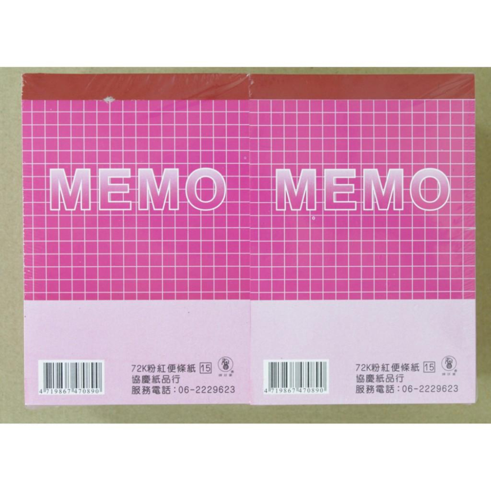 [暢銷品] 象球牌 粉紅色 護眼計算紙 粉色計算紙 50磅紙張 桃色計算紙 18k/25k/36k/56k/72k-細節圖3