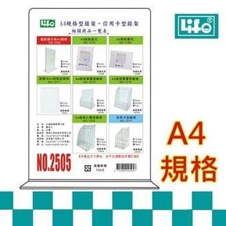 LIFE徠福 倒T型 壓克力餐飲標示架 展示架 價目標示架 NO.2305S/2306L/2507/2506/2505-細節圖4