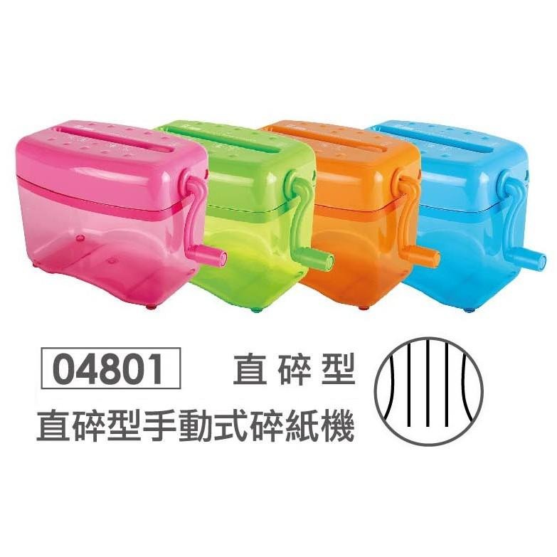 力大牌ABEL 04801 直碎型手動式碎紙機-細節圖2