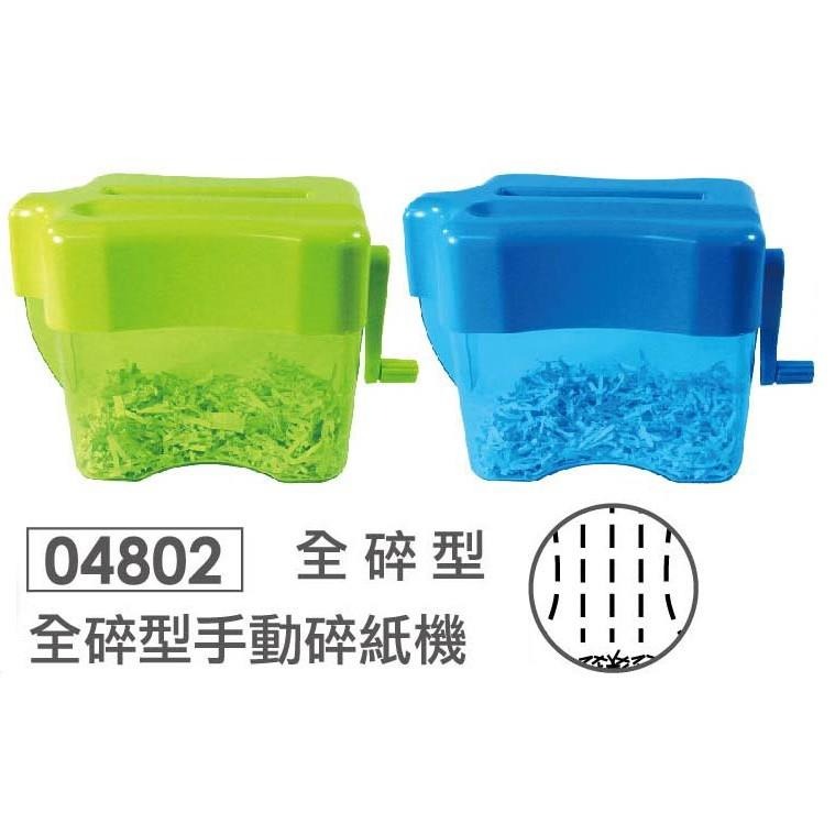力大牌ABEL 04801 直碎型手動式碎紙機-細節圖3