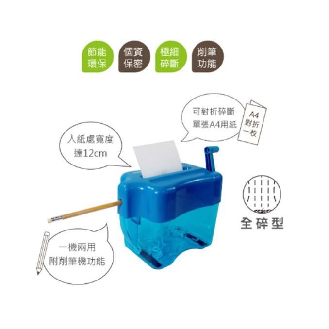 力大牌ABEL 04801 直碎型手動式碎紙機-細節圖4