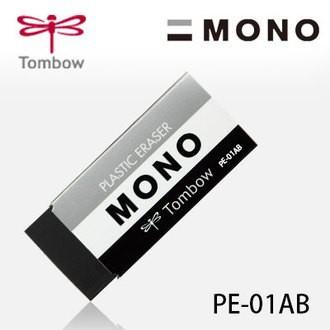 [日本] TOMBOW 蜻蜓牌 PE-01AB MONO 極黑橡皮擦 / PE-04AB MONO 極黑橡皮擦(大)