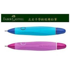 輝柏Faber Castell 1.4芯左右手學齡鉛筆 131482 藍 / 131484 紫 / 1.4mm 專用筆芯