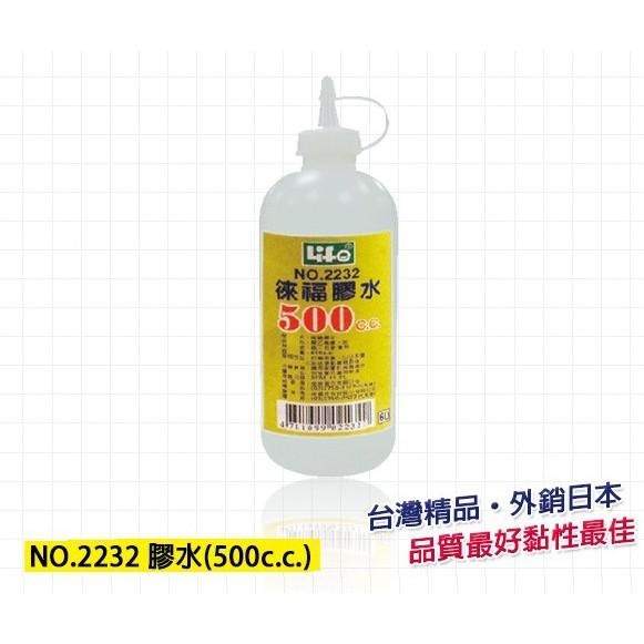 LIFE徠福 NO.2232 補充膠水500cc 台灣製 膠水補充液-細節圖2
