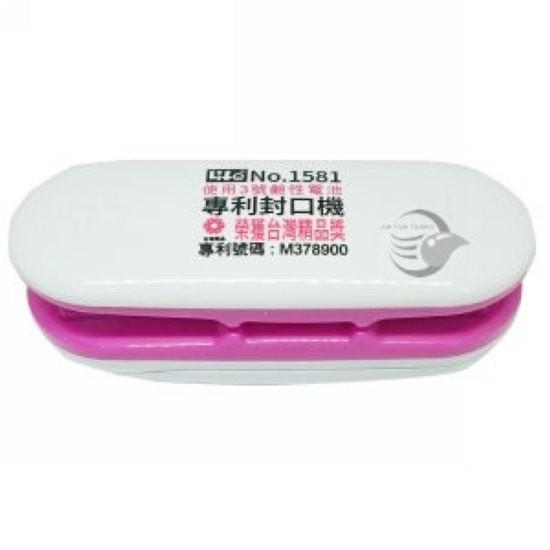 LIFE徠福 1581 電池型專利封口機-細節圖2