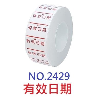 LIFE徠福 標價紙 1Y 單排各廠牌適用 21.5mmx12mm (捲)-細節圖2