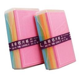 頂鶴 高級彩色名片紙 名片卡紙 (卡七名片紙)-細節圖2