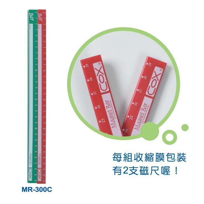 COX三燕 MR-200C MR-250C MR-300C 20cm 25cm 30cm 彩色磁尺(收縮膜) 有刻度-細節圖4