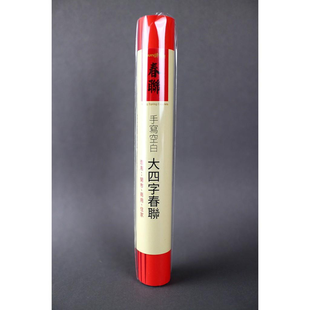 中華筆莊 大四字春聯 (3張) / 灑金大四字春聯 (3張) / 四字春聯 (3張) / 灑金四字春聯 (3張)-細節圖2