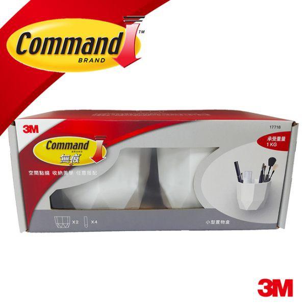 3M 17718 白色無痕 / 17718B 黑色無痕 LifeStyle 小型置物盒 置物架 (1盒2入)-細節圖2