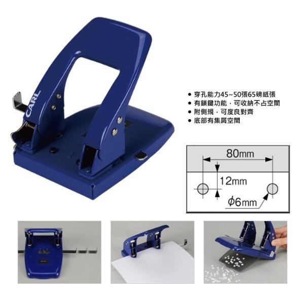 日本CARL NO.85 雙孔打孔機 強力打洞機-細節圖2