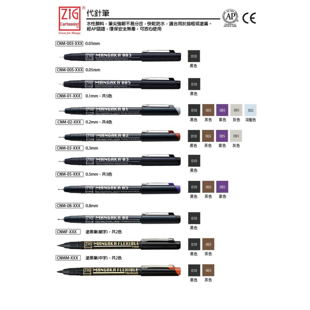 吳竹Kuretake ZIG 漫畫筆 纏繞畫筆 代針筆 彩色針管筆 MS繪圖筆 彩色勾線筆 [ 防水性 防酒精 ]-細節圖3