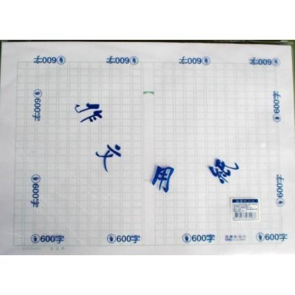 象球牌 作文用紙 稿紙 8K稿紙 400字 500字 600字 (90張)-細節圖3