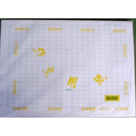象球牌 作文用紙 稿紙 8K稿紙 400字 500字 600字 (90張)-細節圖4