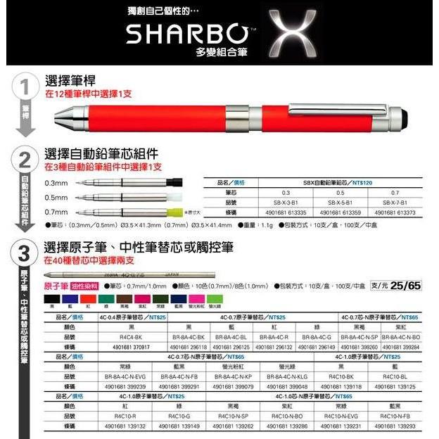 ZEBRA斑馬 4C-0.4 / 4C-0.5 / 4C-0.7 / 4C-1.0 原子筆替芯 多變組合筆筆芯-細節圖3