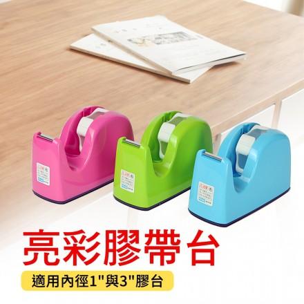 SDI手牌 0516B PRAG粉彩筆筒膠帶台 膠台 / 0517B PRAG亮彩膠帶台 膠台 切台(隨機出色)-細節圖3
