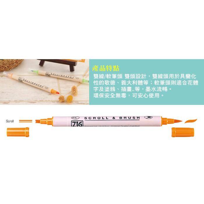 吳竹Kuretake MS-5000 雙頭麥克筆(雙線/軟筆頭)-細節圖2