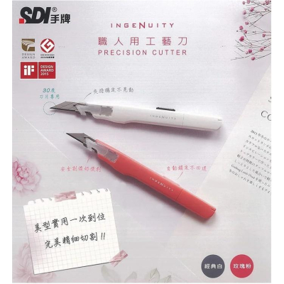 SDI手牌 0443C INGENUITY 職人用工藝刀 卡裝 [金點設計獎] [IF德國設計大獎]