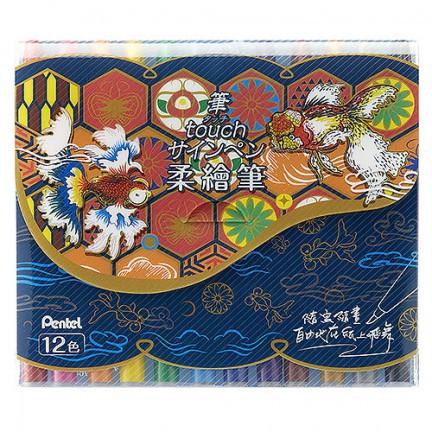 飛龍Pentel SES15C-6T 彩繪毛筆 柔繪筆6色套裝組 / SES15C-12T 柔繪筆12色套裝組-細節圖3