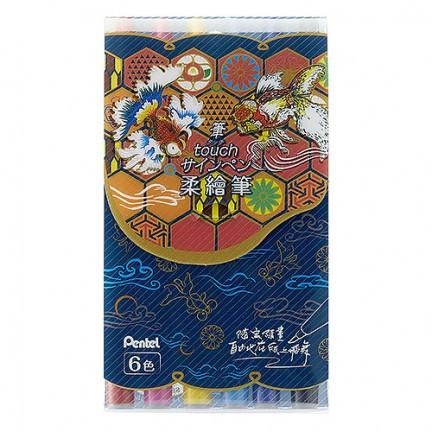 飛龍Pentel SES15C-6T 彩繪毛筆 柔繪筆6色套裝組 / SES15C-12T 柔繪筆12色套裝組-細節圖2