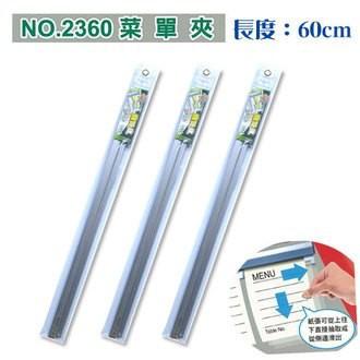成功 2330 磁性便利夾30cm / 2345 菜單夾45cm  2360 菜單夾60cm 餐廳夾 帳單夾 MEMO夾-細節圖3