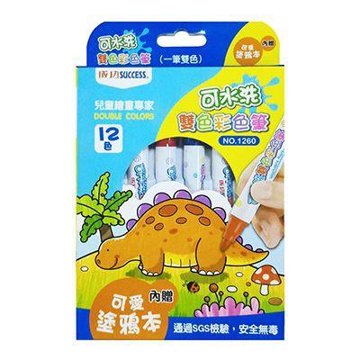 成功 1262 可水洗雙色彩色筆 (24色) / 1260 可水洗雙色彩色筆 (12色) [內贈可愛塗鴉本]-細節圖2