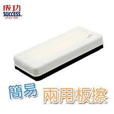 成功 2001A 羊毛板擦 / 2021 兩用型板擦 (適用白板、黑板) / 2205 吸附式按摩板擦 [台灣製]-細節圖2