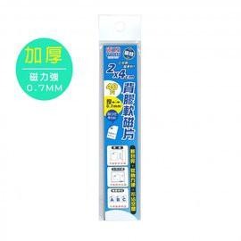 成功 21314 已切割背膠軟磁片 2X4 / 21317 已切割背膠軟磁片 2X3 / 21318 背膠軟磁片 2X2-細節圖3