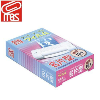 萬事捷 MBS 1301 名片型護貝膠膜 護貝紙 透明/保護/文件 防靜電護貝膠膜 110張入