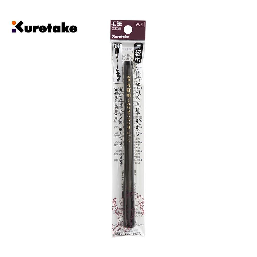 吳竹Kuretake DJ160-90S 寫經用毛筆 (小楷)-細節圖3