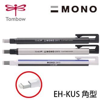 蜻蜓 TOMBOW EH-KUS MONO zero 細字筆型橡皮擦 角型 / ER-KUS 細字筆型橡皮擦 角型替芯-細節圖2
