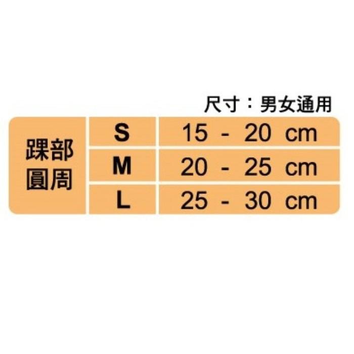 成功 S5144 涼感可調式護踝-細節圖2