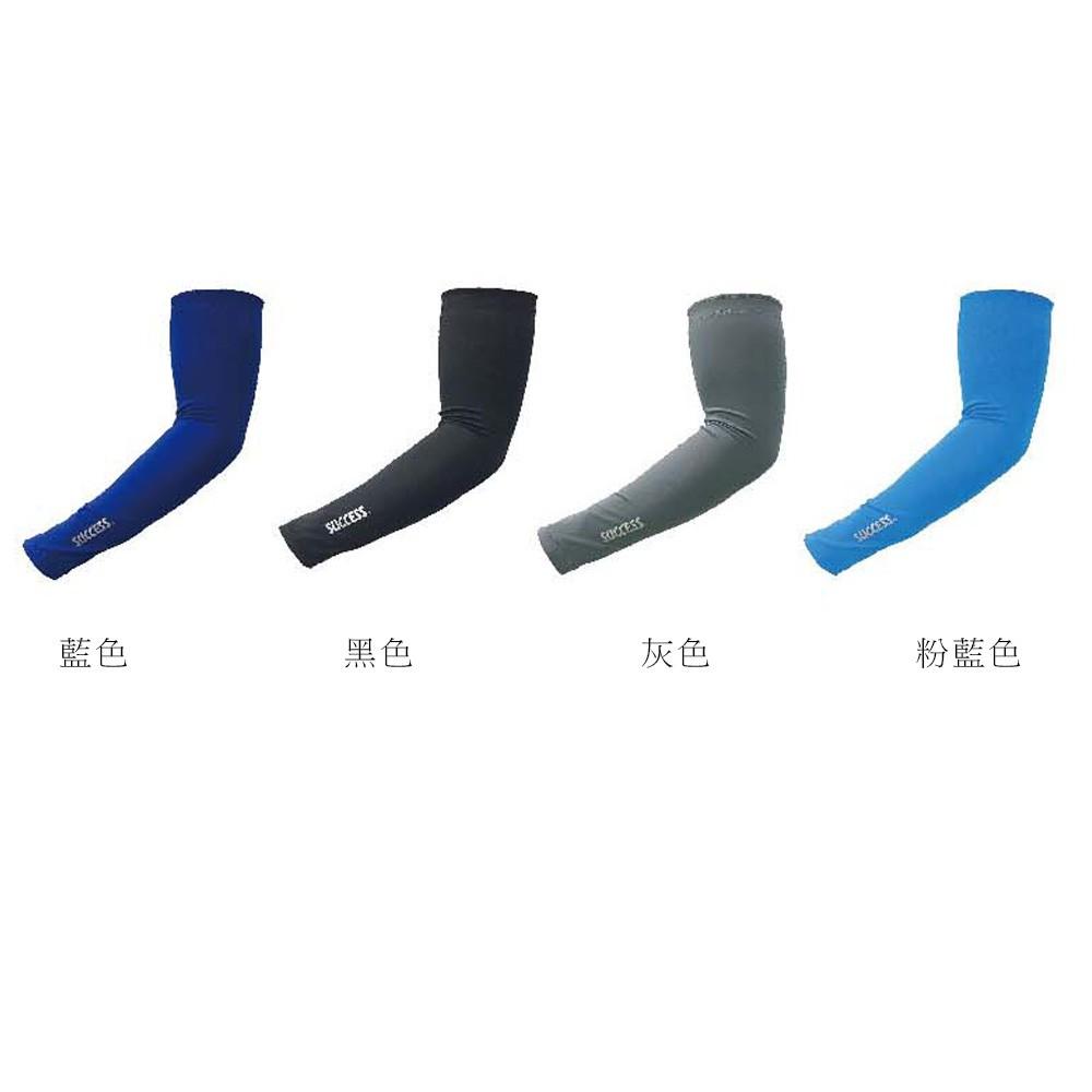 成功 S5170 涼感袖套 (一組2入) 抗UV紫外線 涼感降溫 吸濕排汗  騎自行車 外出工作好夥伴-細節圖2