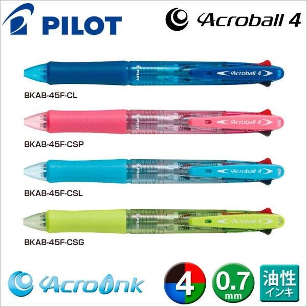 PILOT百樂 BKAB-45F Acroball 0.7四色輕油筆 0.7mm [促銷中]-細節圖2
