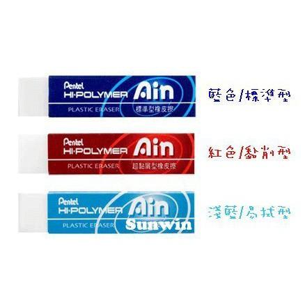 飛龍Pentel ZETS07 ZETH07 ZETL07 超黏屑型塑膠擦 易拭型塑膠擦 標準型塑膠擦 橡皮擦-細節圖2
