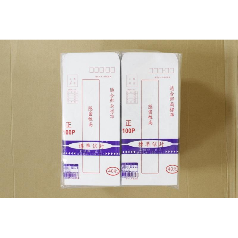 象球牌 15K標準信封 70/80/100P / 隱密式標準信封 100P/ 15K/22K 牛皮信封 50入 100入-細節圖3