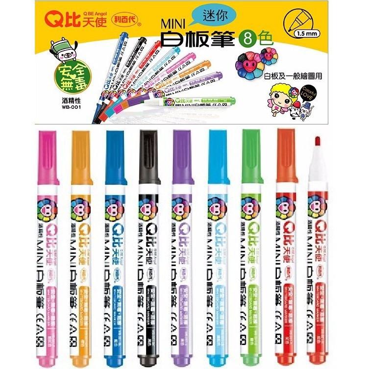 利百代 WB-001 Q比天使 MINI白板筆 奇異筆 麥克筆 酒精性 圓尖-細節圖2