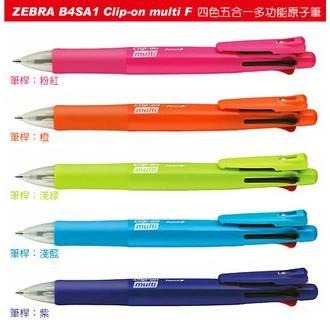 斑馬Zebra B4SA1 四色五合一 多功能原子筆 0.7mm-細節圖2