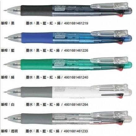 斑馬Zebra B4SA1 四色五合一 多功能原子筆 0.7mm-細節圖3