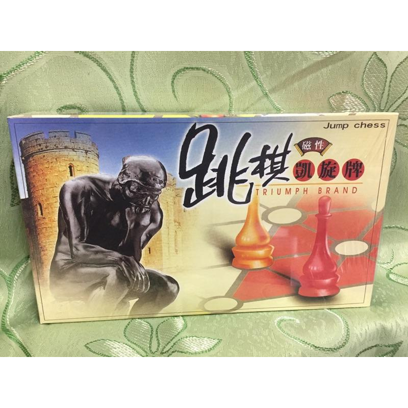 凱旋牌 磁性象棋 / 磁性西洋棋 / 磁性跳棋 [台灣製] 益智遊戲-細節圖2